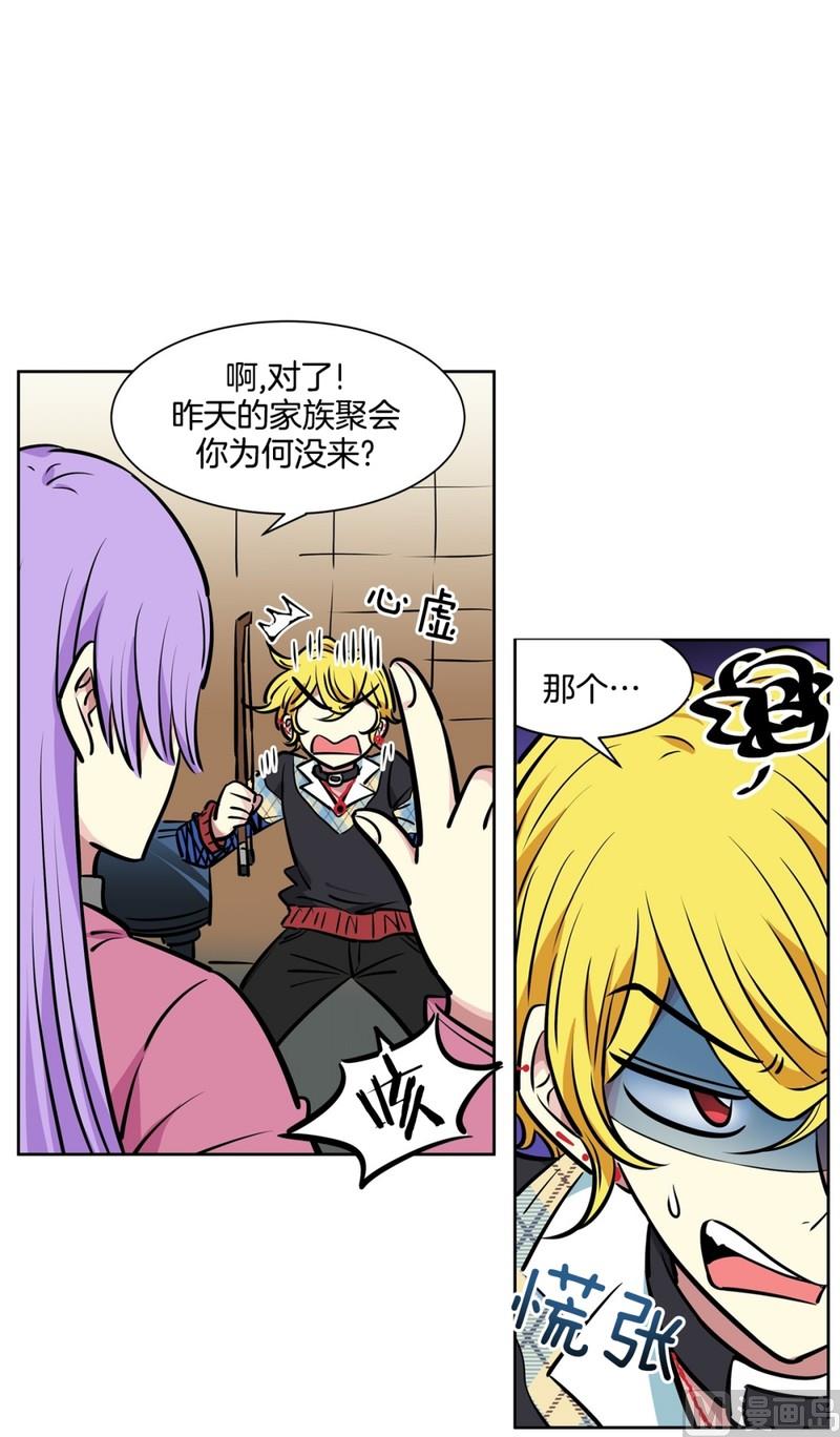 《隔壁住着吸血鬼》066(第66回 肚子痛) 第7页