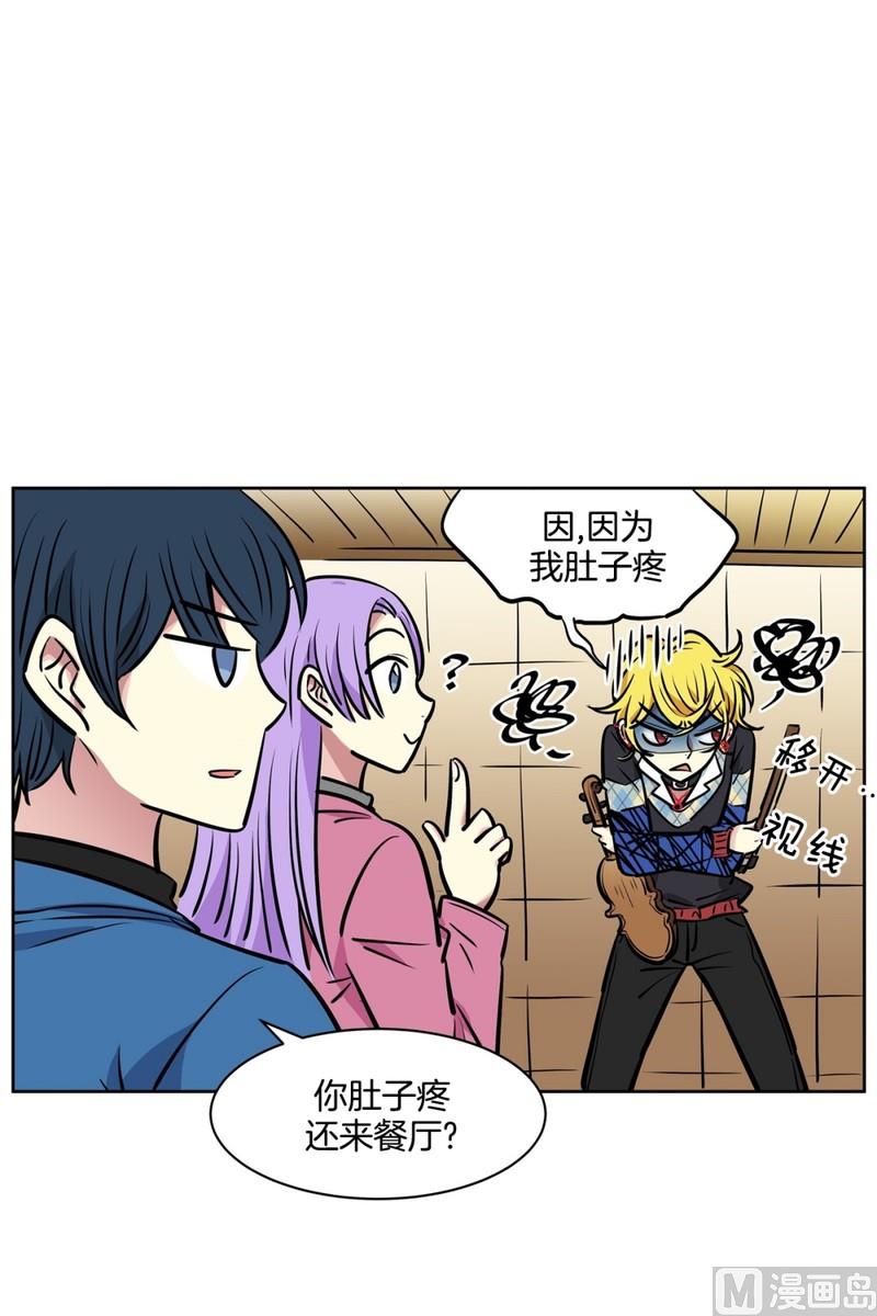 《隔壁住着吸血鬼》066(第66回 肚子痛) 第8页