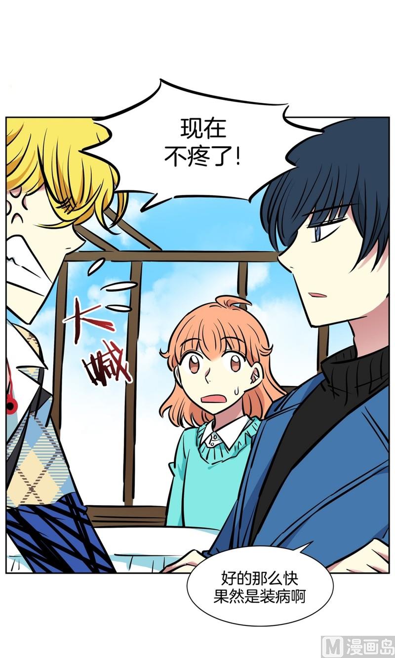 《隔壁住着吸血鬼》066(第66回 肚子痛) 第9页
