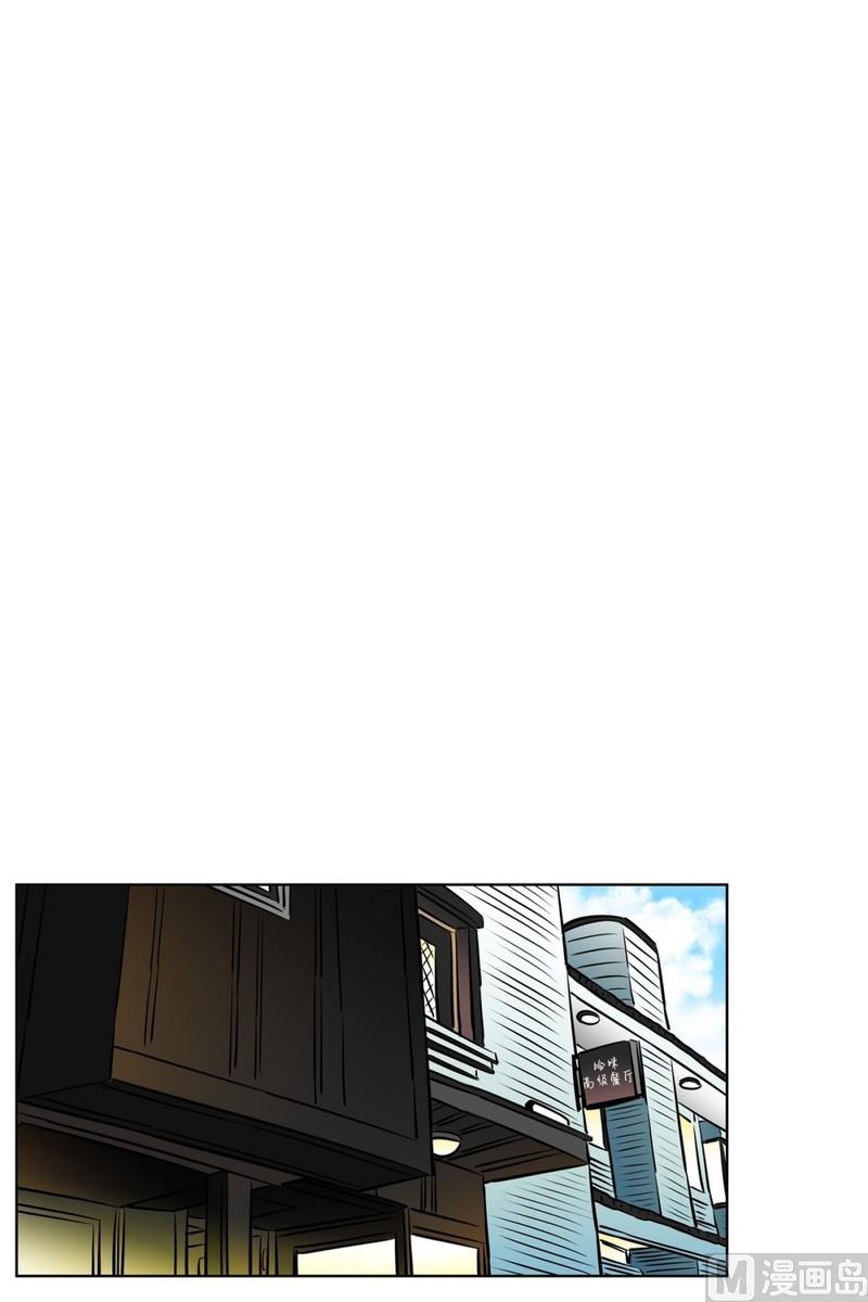 《隔壁住着吸血鬼》065(第65回 判若两人) 第12页