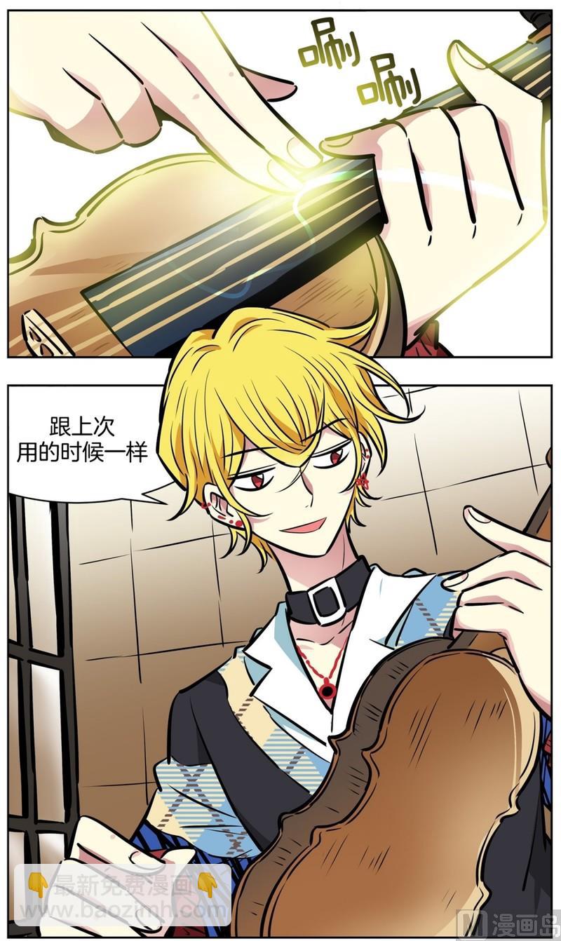 《隔壁住着吸血鬼》065(第65回 判若两人) 第19页