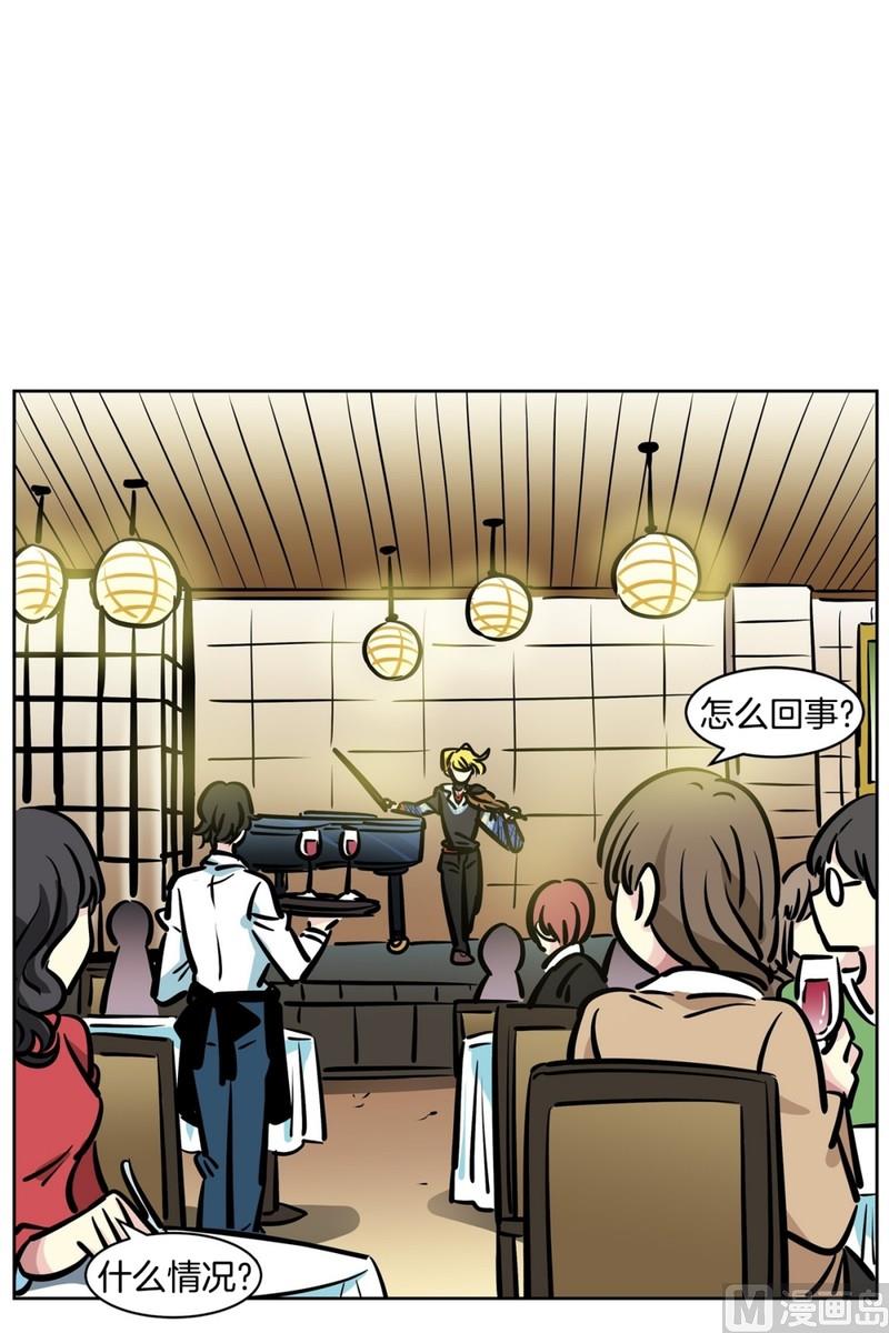 《隔壁住着吸血鬼》065(第65回 判若两人) 第20页