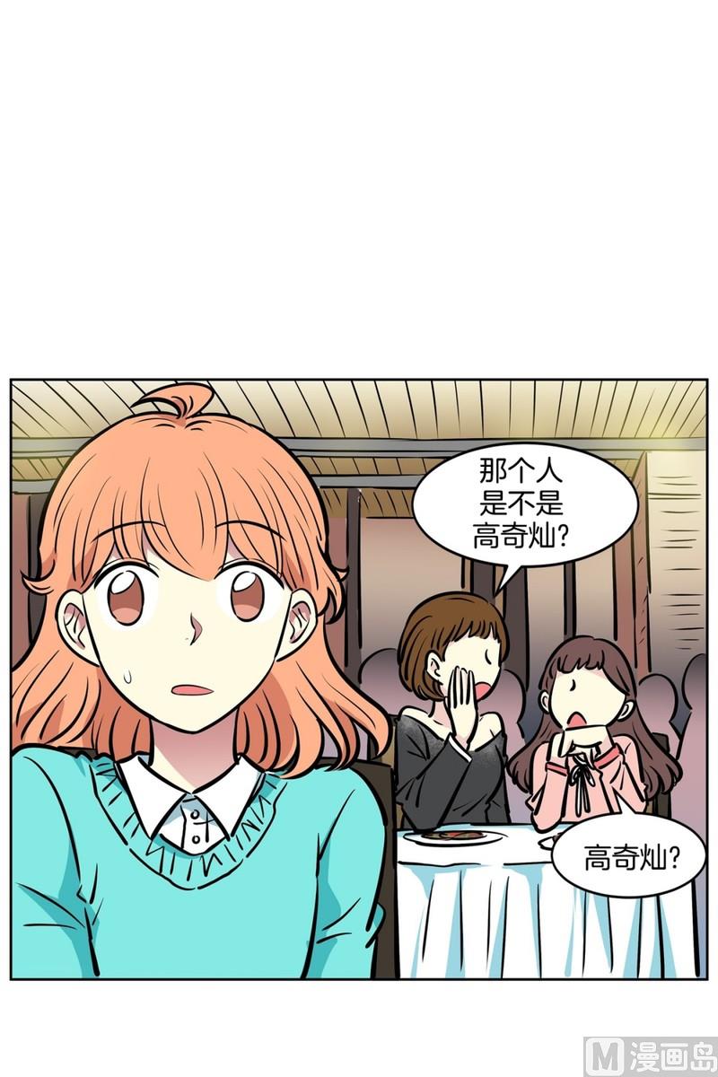 《隔壁住着吸血鬼》065(第65回 判若两人) 第21页