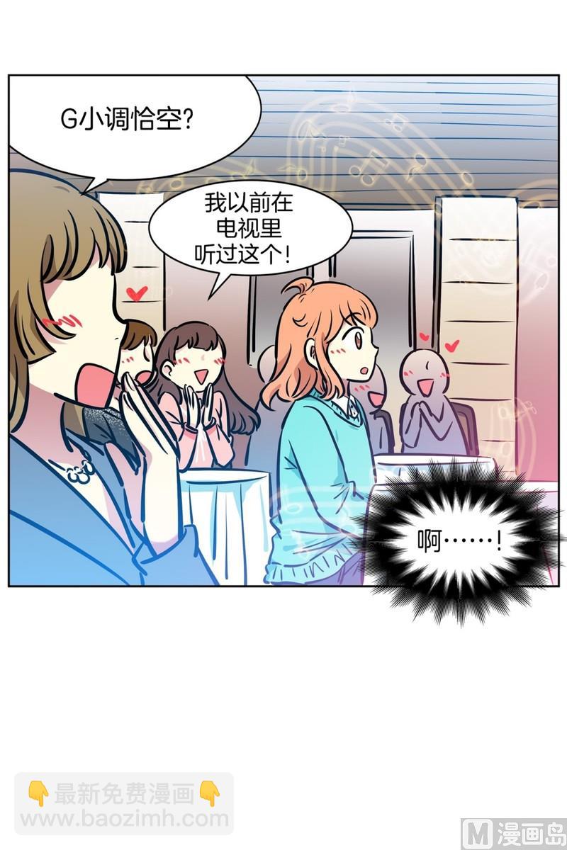 《隔壁住着吸血鬼》065(第65回 判若两人) 第27页