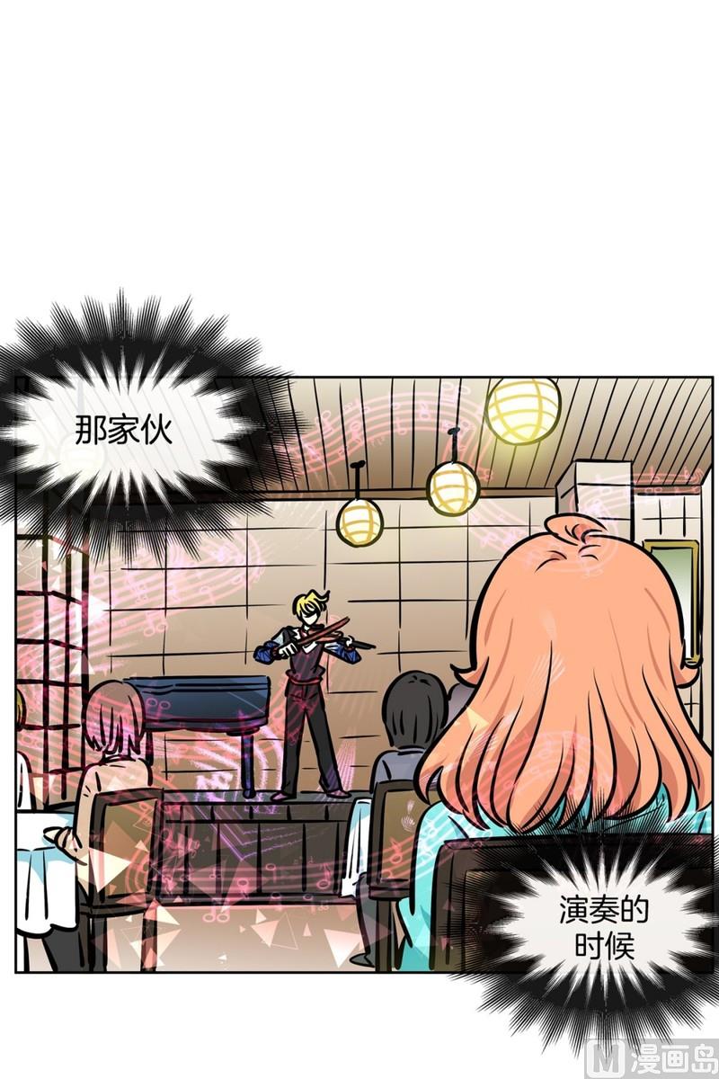 《隔壁住着吸血鬼》065(第65回 判若两人) 第31页