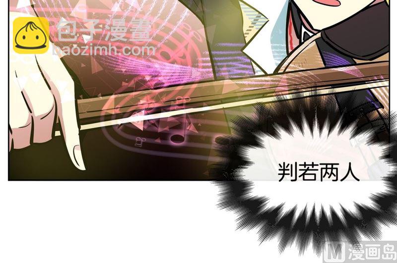 《隔壁住着吸血鬼》065(第65回 判若两人) 第34页