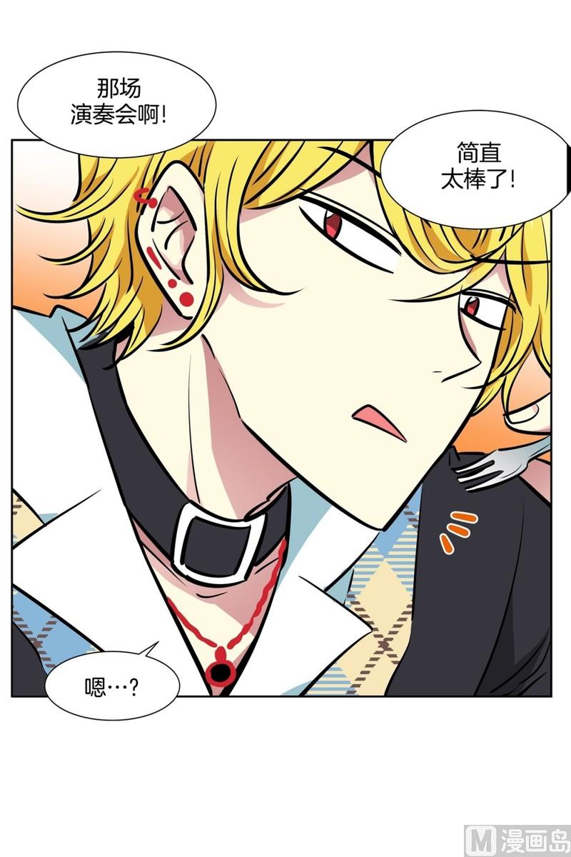 《隔壁住着吸血鬼》065(第65回 判若两人) 第3页