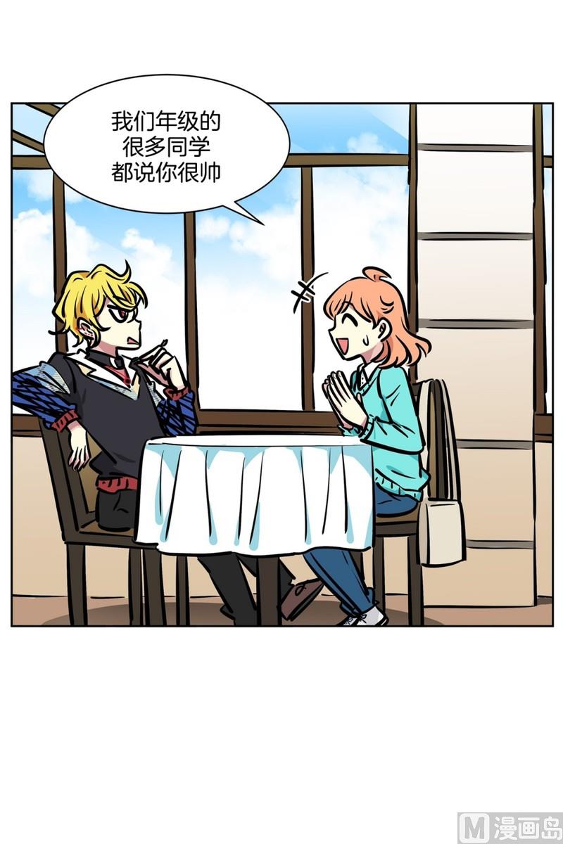 《隔壁住着吸血鬼》065(第65回 判若两人) 第4页