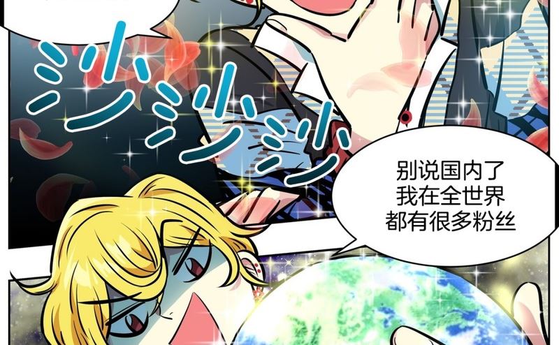《隔壁住着吸血鬼》065(第65回 判若两人) 第7页