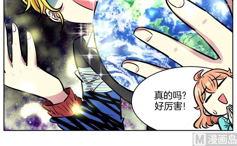《隔壁住着吸血鬼》065(第65回 判若两人) 第8页