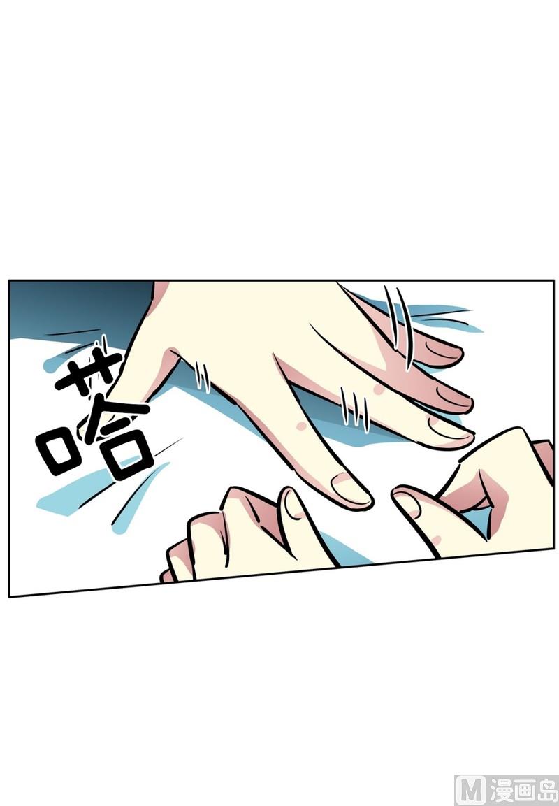 《隔壁住着吸血鬼》065(第65回 判若两人) 第9页