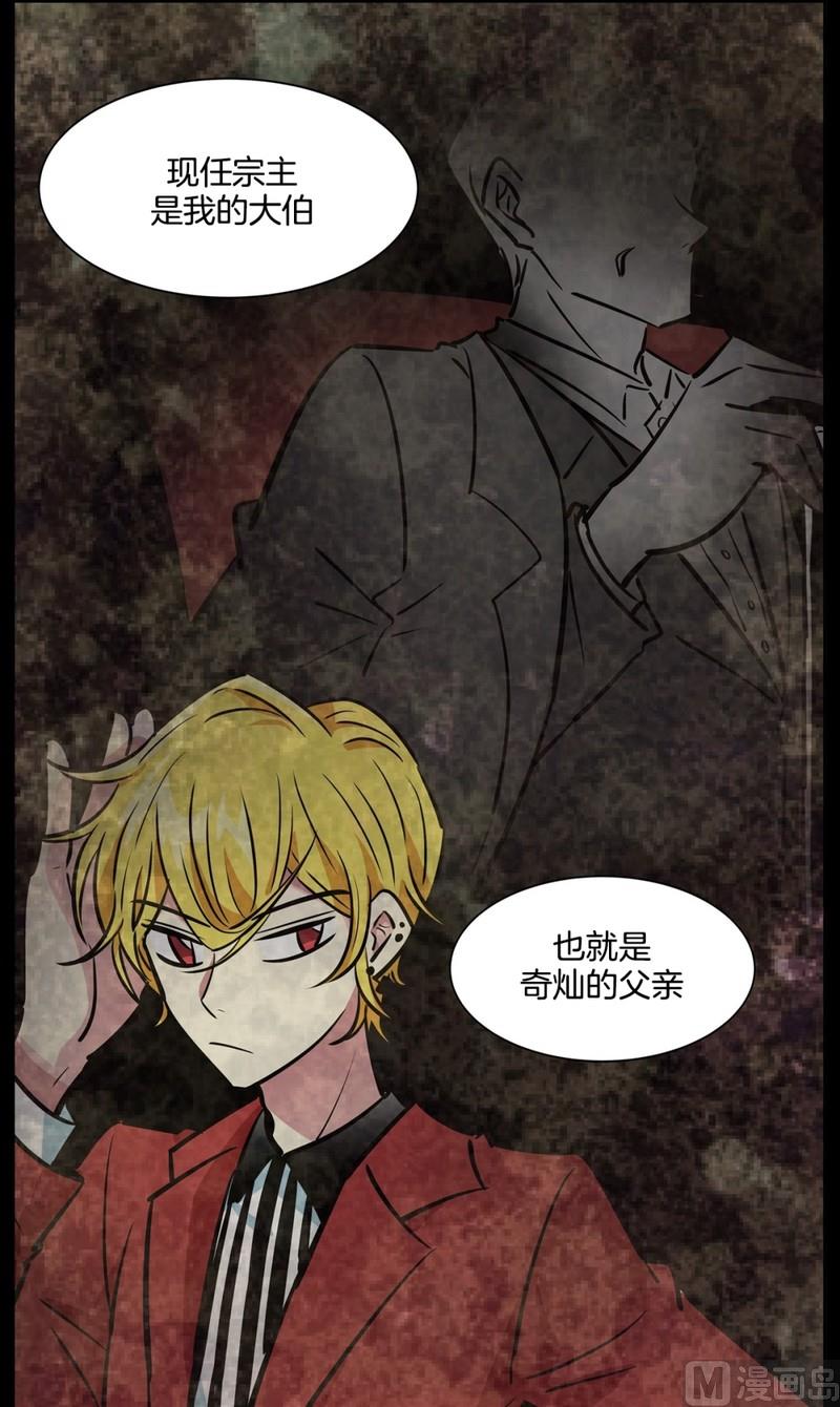 《隔壁住着吸血鬼》067(第67回 关系差的原因) 第12页