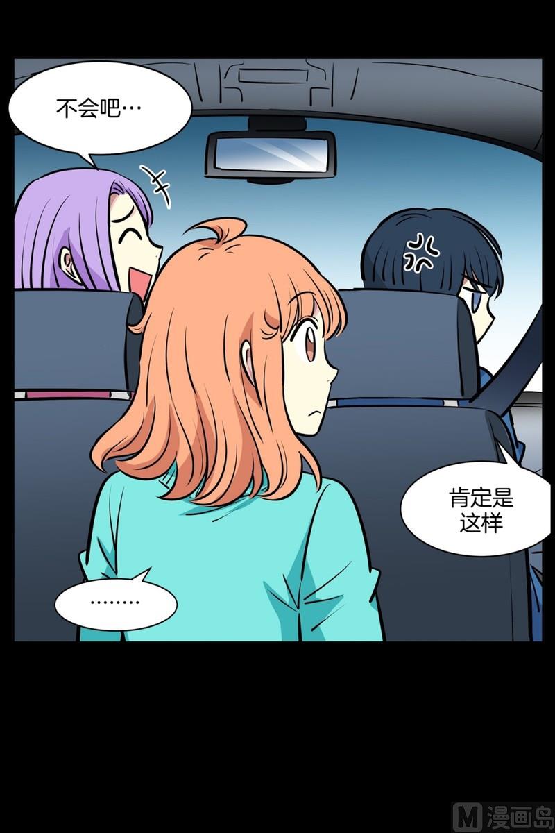 《隔壁住着吸血鬼》067(第67回 关系差的原因) 第17页