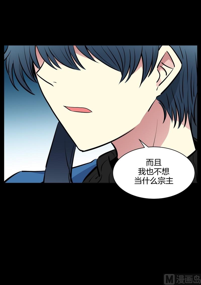 《隔壁住着吸血鬼》067(第67回 关系差的原因) 第18页