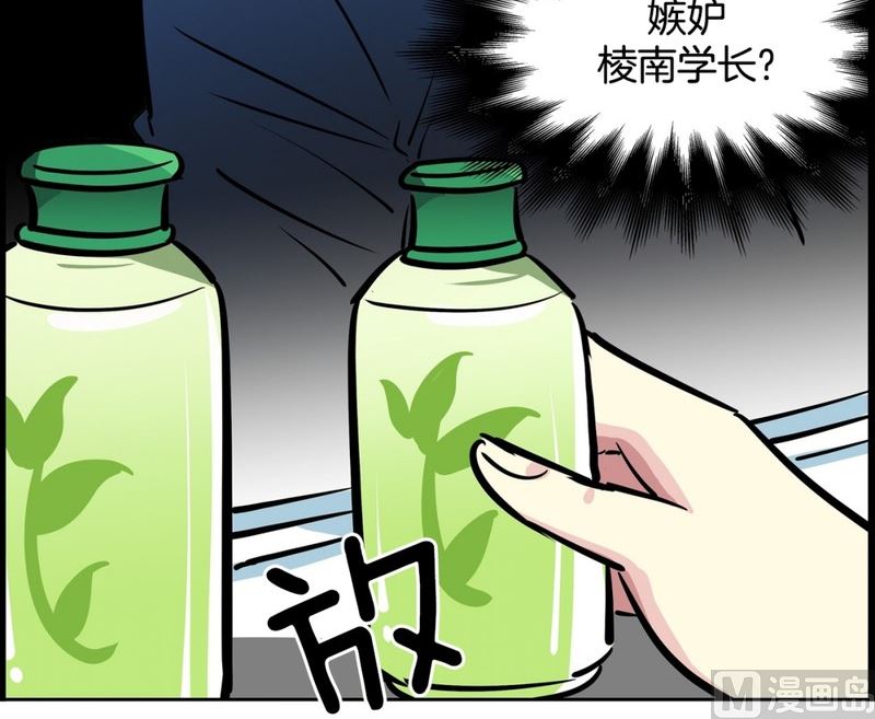 《隔壁住着吸血鬼》067(第67回 关系差的原因) 第26页