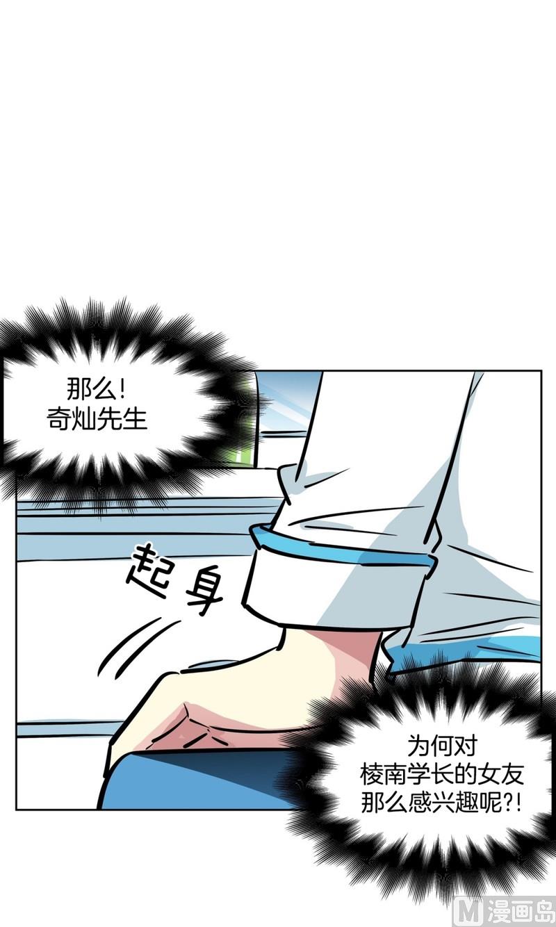 《隔壁住着吸血鬼》067(第67回 关系差的原因) 第27页