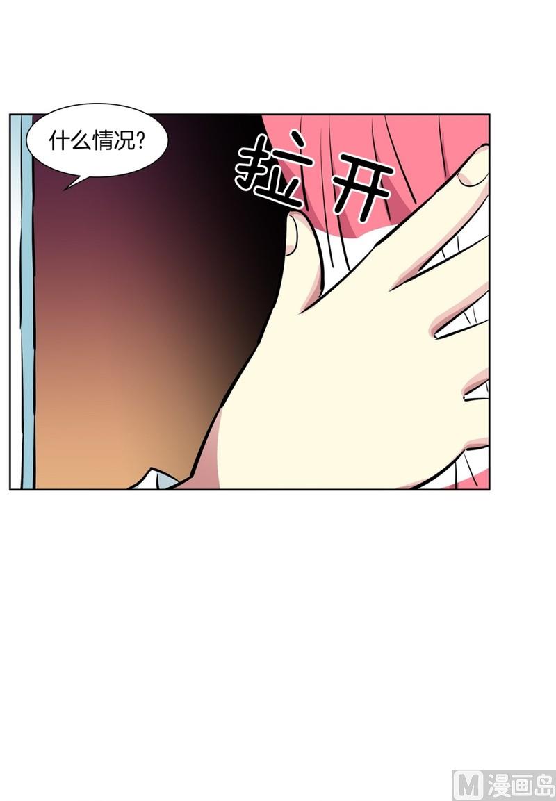 《隔壁住着吸血鬼》067(第67回 关系差的原因) 第33页