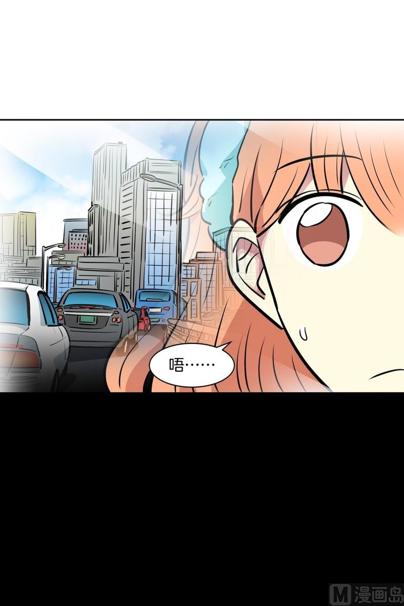 《隔壁住着吸血鬼》067(第67回 关系差的原因) 第4页