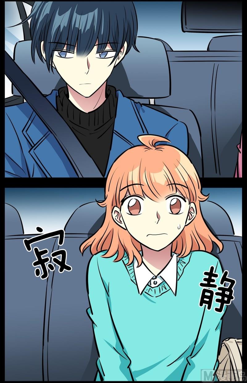 《隔壁住着吸血鬼》067(第67回 关系差的原因) 第7页