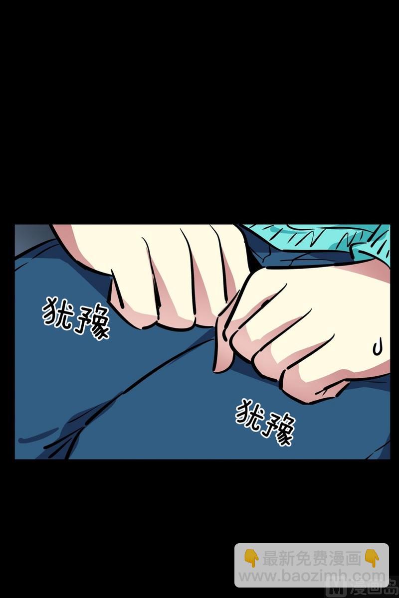 《隔壁住着吸血鬼》067(第67回 关系差的原因) 第8页