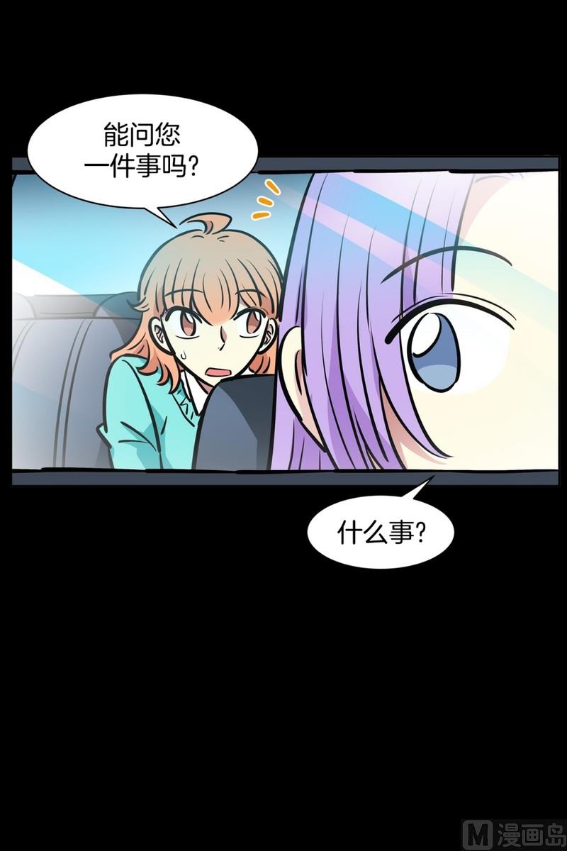 《隔壁住着吸血鬼》067(第67回 关系差的原因) 第9页
