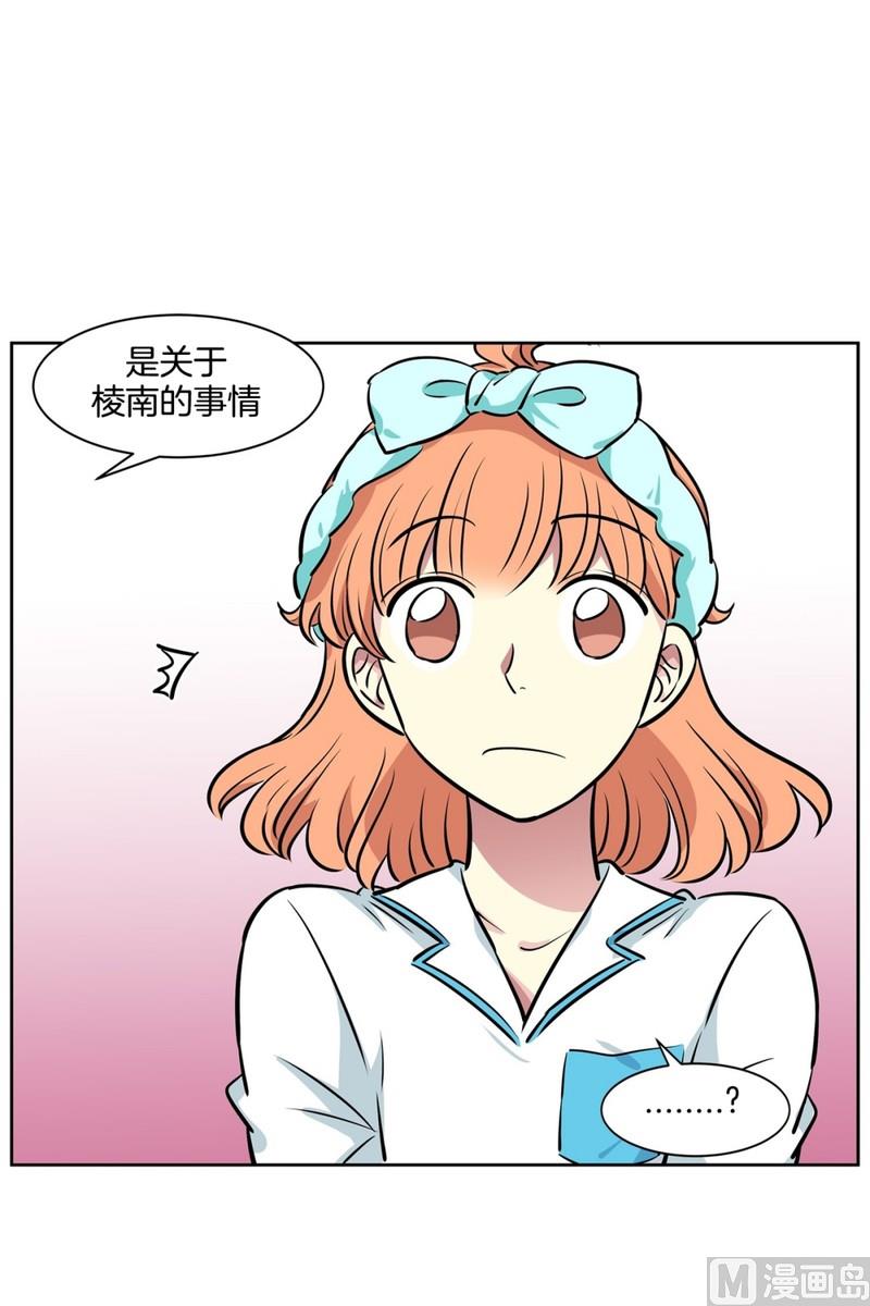 《隔壁住着吸血鬼》068(第68回 危险人物) 第11页