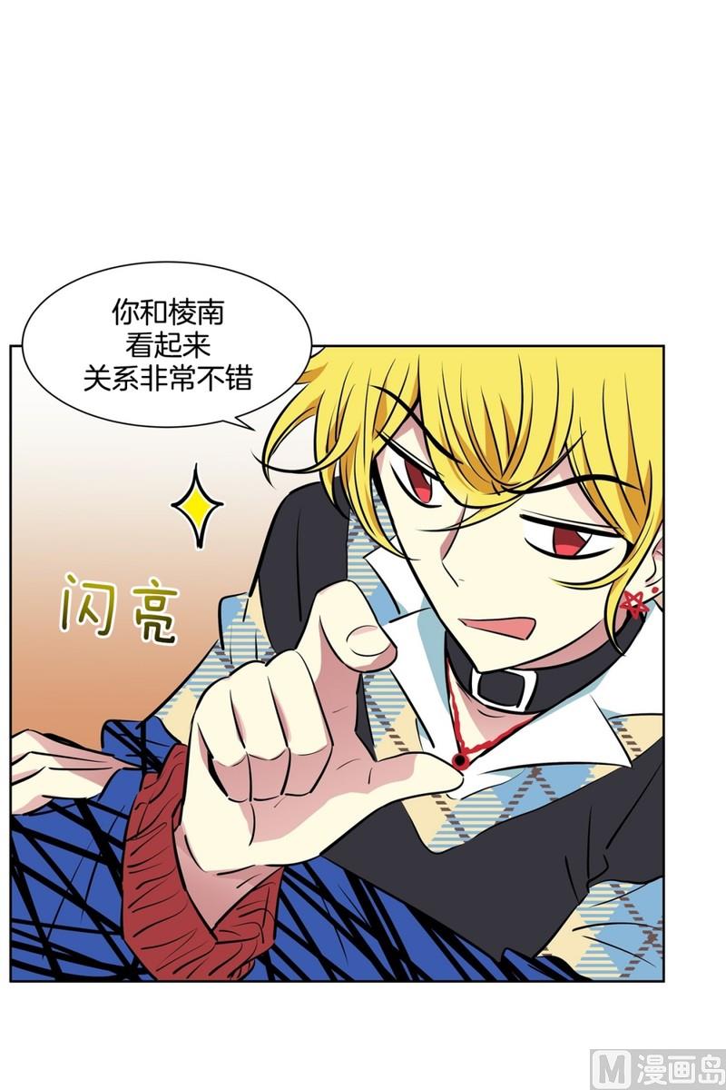 《隔壁住着吸血鬼》068(第68回 危险人物) 第12页