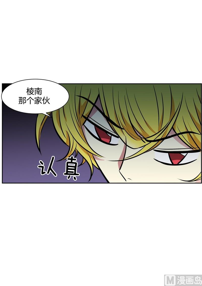 《隔壁住着吸血鬼》068(第68回 危险人物) 第13页