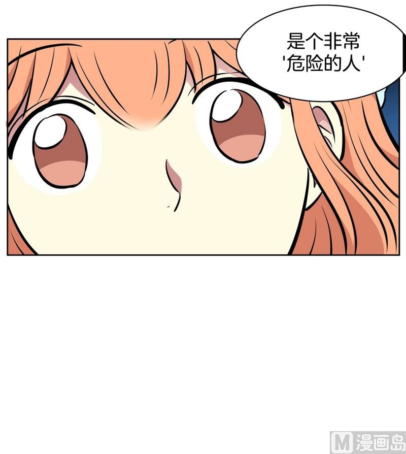 《隔壁住着吸血鬼》068(第68回 危险人物) 第14页