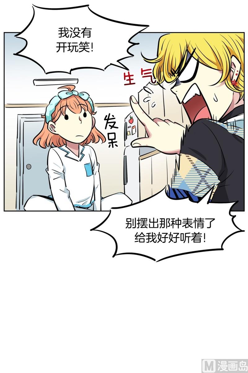 《隔壁住着吸血鬼》068(第68回 危险人物) 第15页