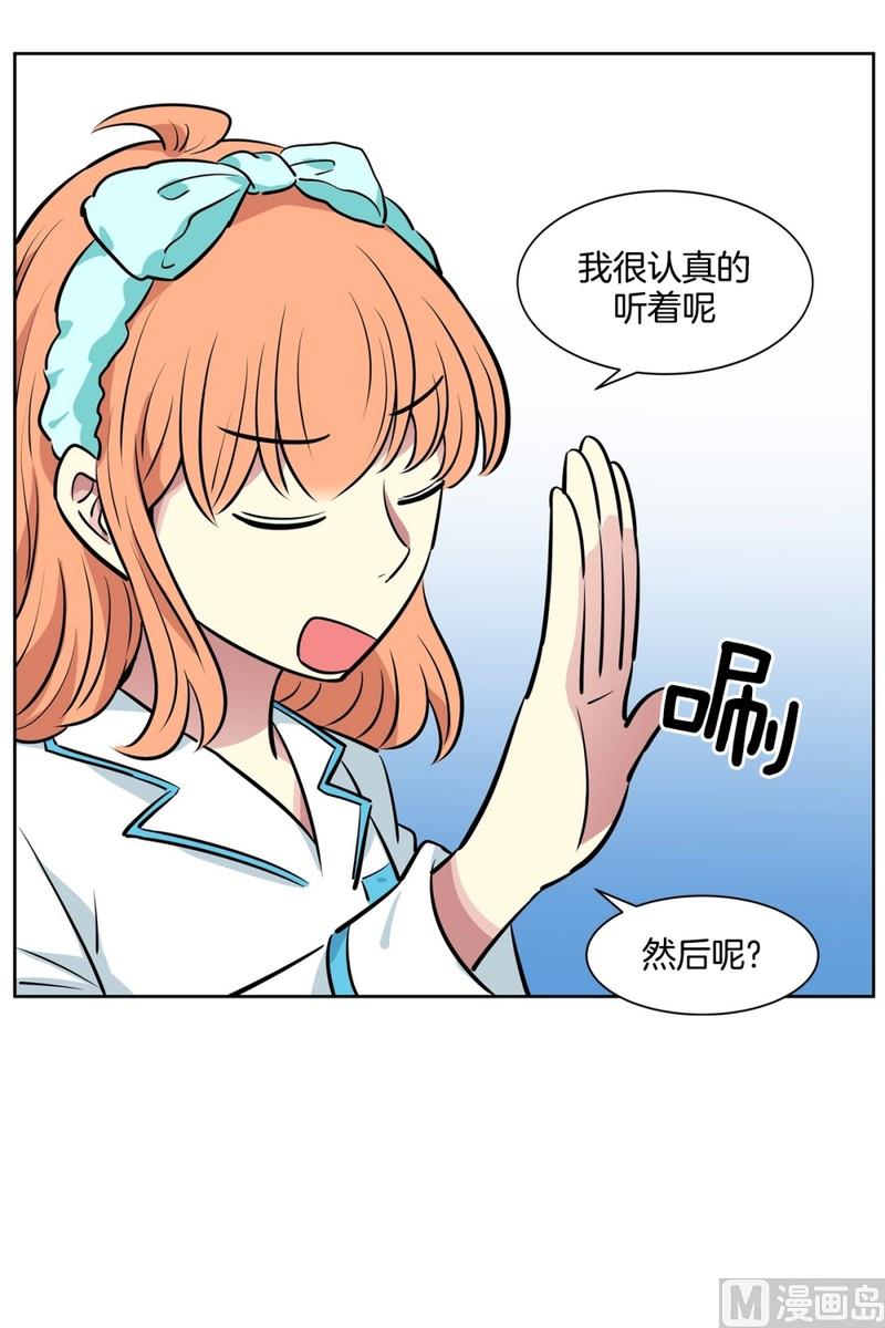 《隔壁住着吸血鬼》068(第68回 危险人物) 第16页