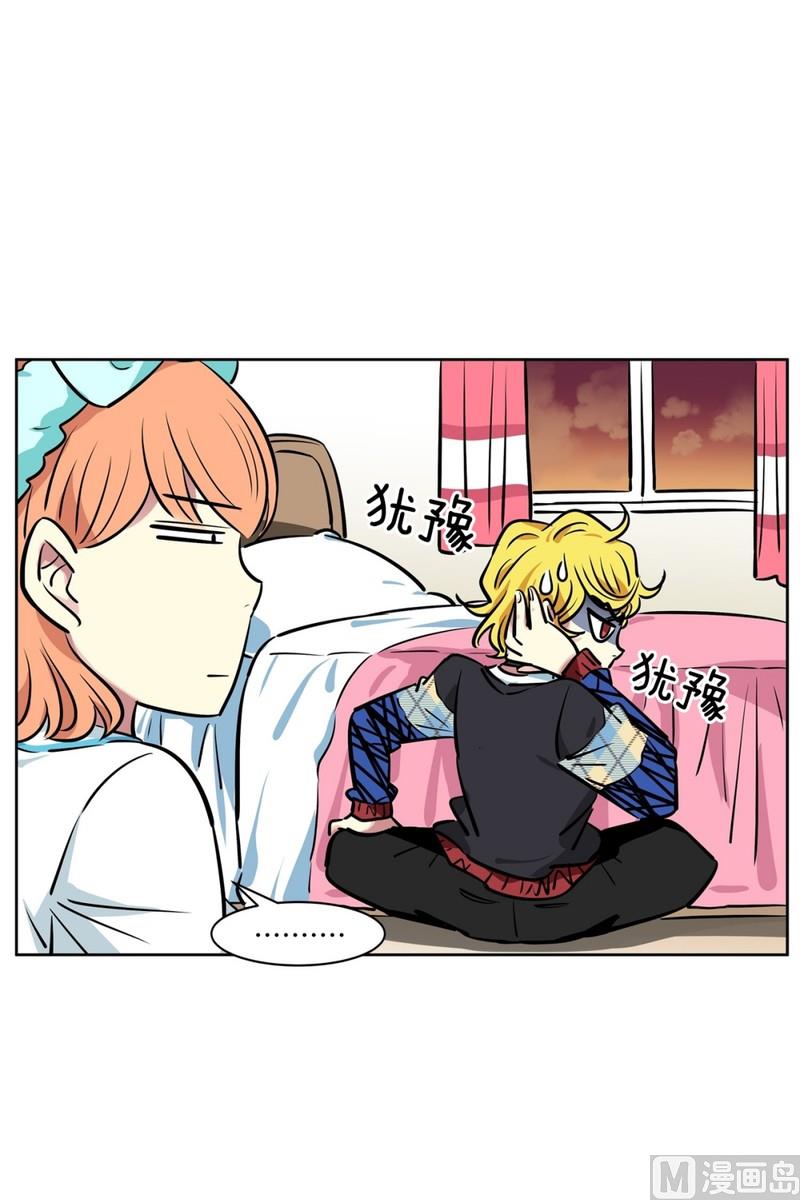 《隔壁住着吸血鬼》068(第68回 危险人物) 第18页