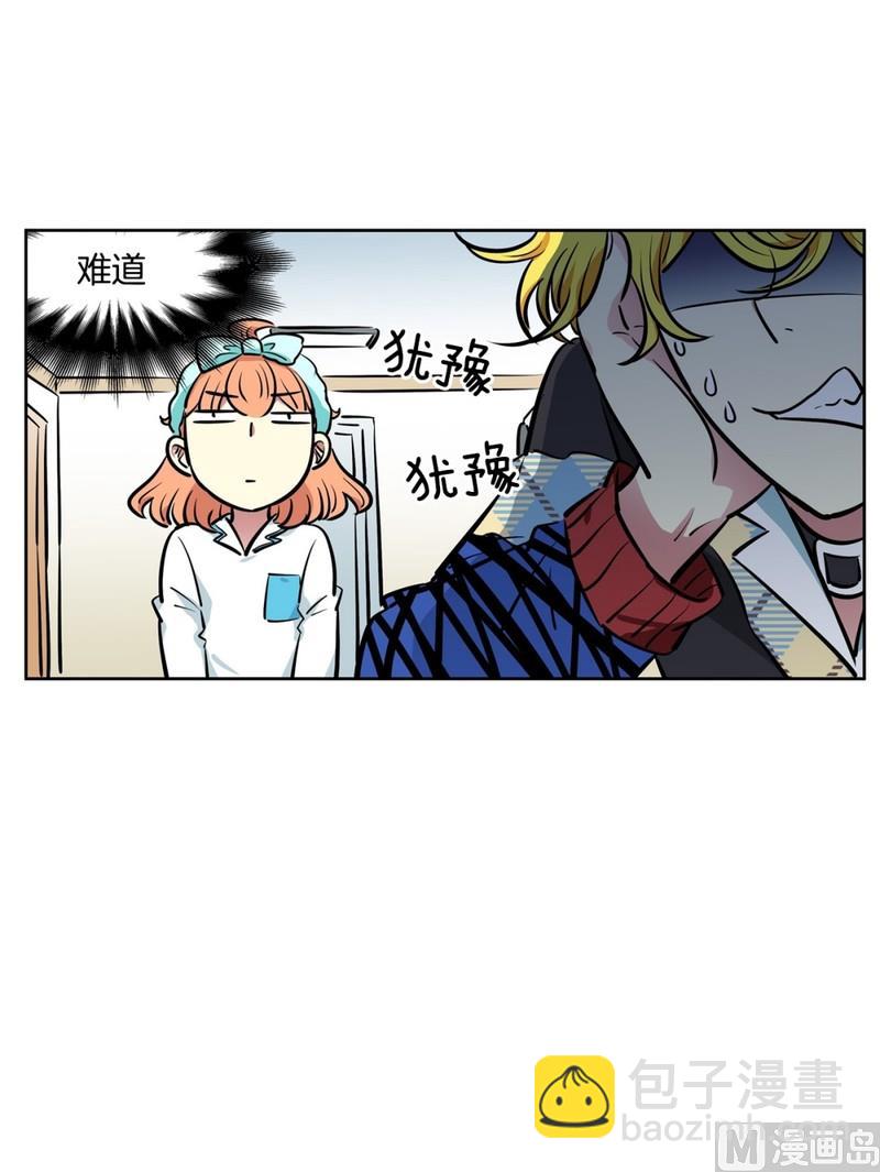 《隔壁住着吸血鬼》068(第68回 危险人物) 第19页