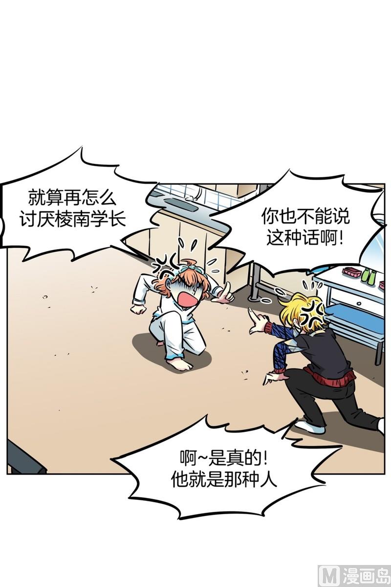 《隔壁住着吸血鬼》068(第68回 危险人物) 第24页