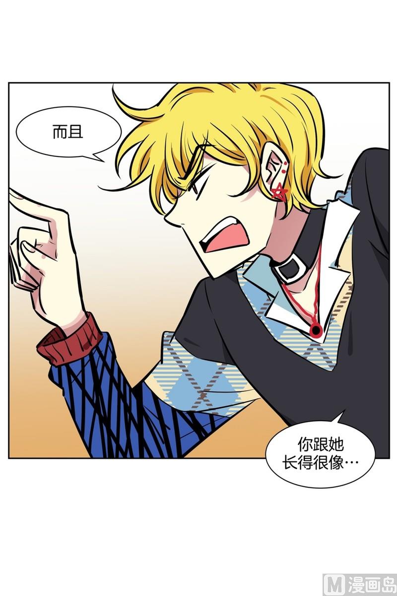 《隔壁住着吸血鬼》068(第68回 危险人物) 第25页