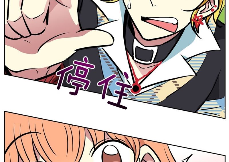 《隔壁住着吸血鬼》068(第68回 危险人物) 第27页