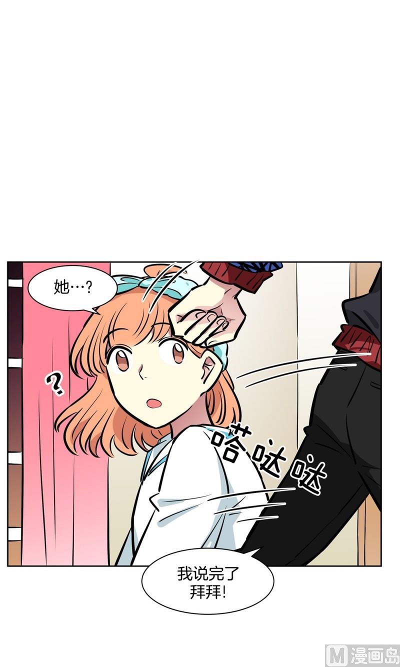《隔壁住着吸血鬼》068(第68回 危险人物) 第29页