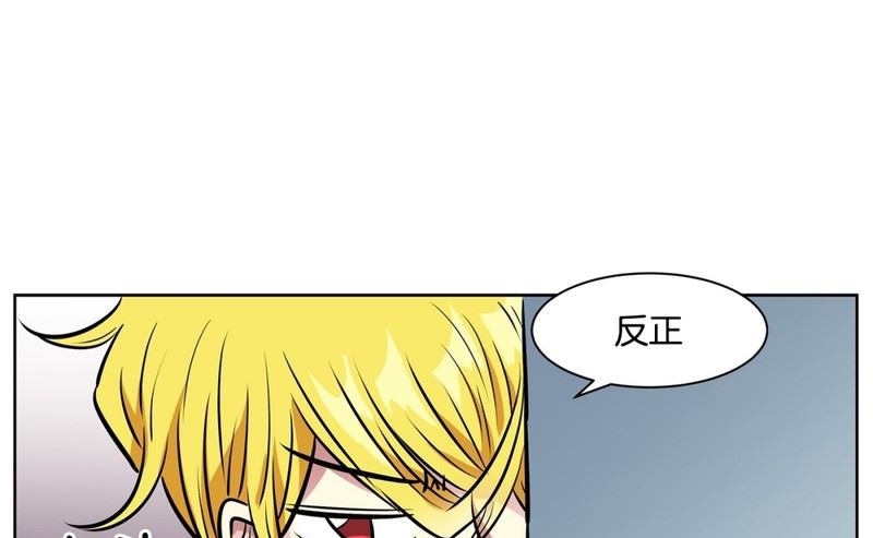 《隔壁住着吸血鬼》068(第68回 危险人物) 第30页