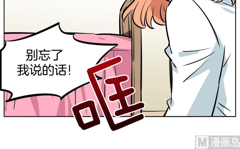 《隔壁住着吸血鬼》068(第68回 危险人物) 第32页