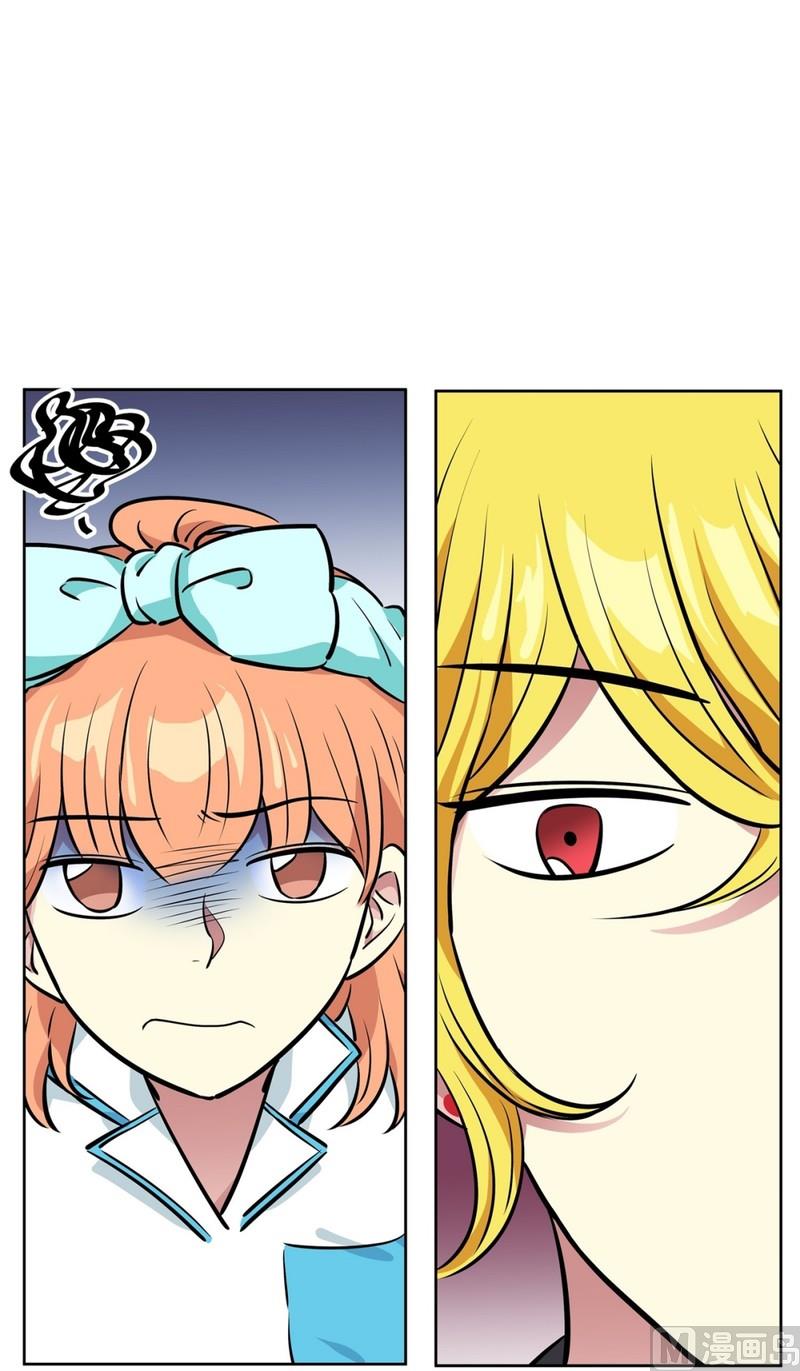 《隔壁住着吸血鬼》068(第68回 危险人物) 第4页