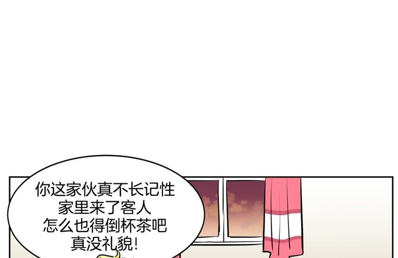 《隔壁住着吸血鬼》068(第68回 危险人物) 第5页