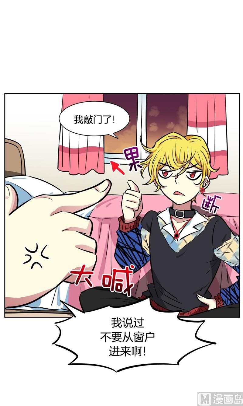 《隔壁住着吸血鬼》068(第68回 危险人物) 第8页