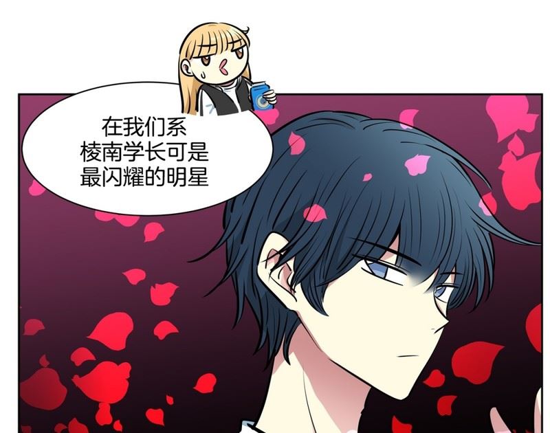 《隔壁住着吸血鬼》071(第71回 三大系花) 第11页