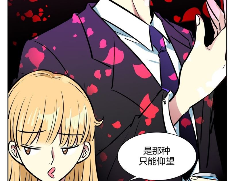 《隔壁住着吸血鬼》071(第71回 三大系花) 第12页