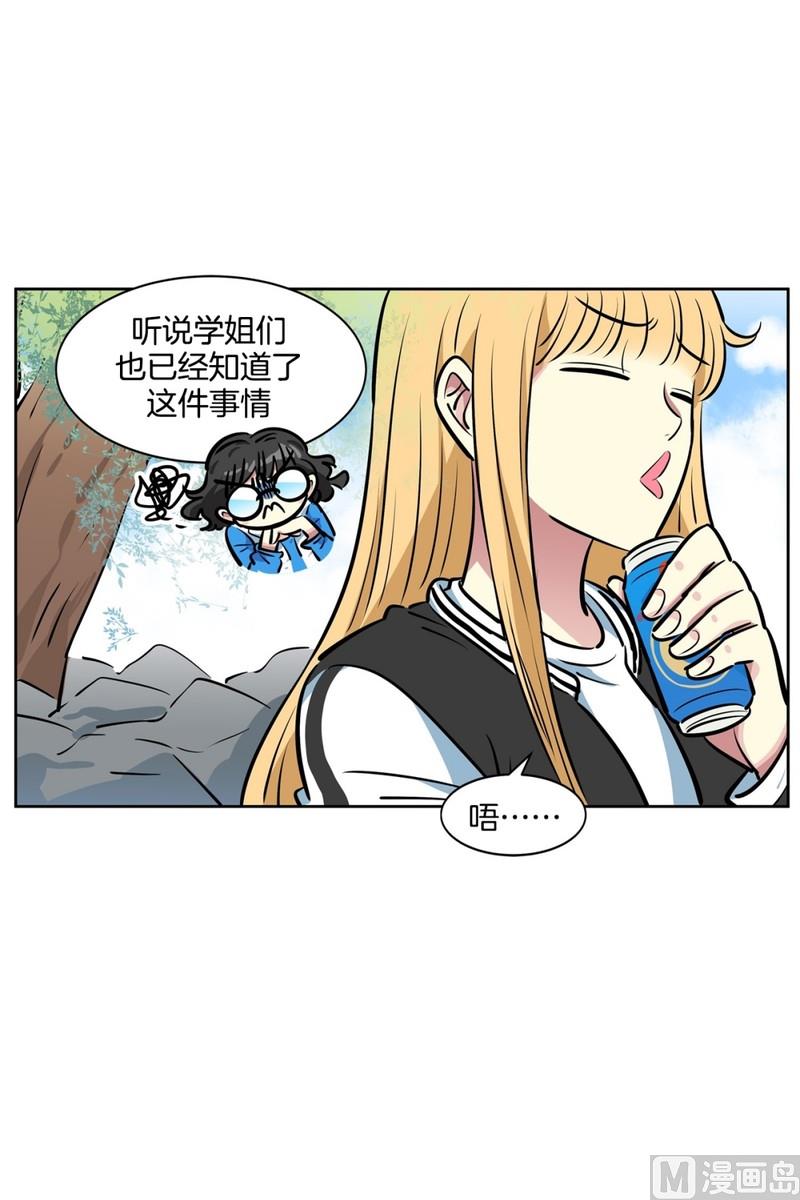 《隔壁住着吸血鬼》071(第71回 三大系花) 第15页