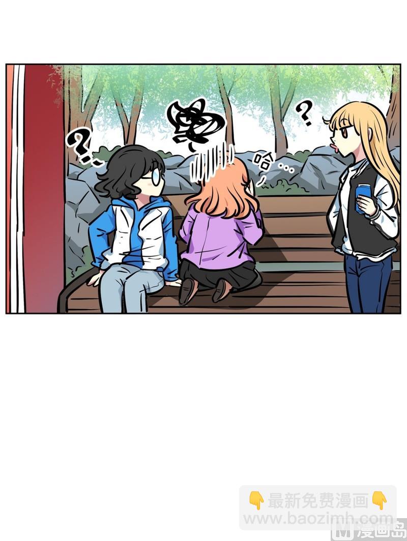 《隔壁住着吸血鬼》071(第71回 三大系花) 第18页