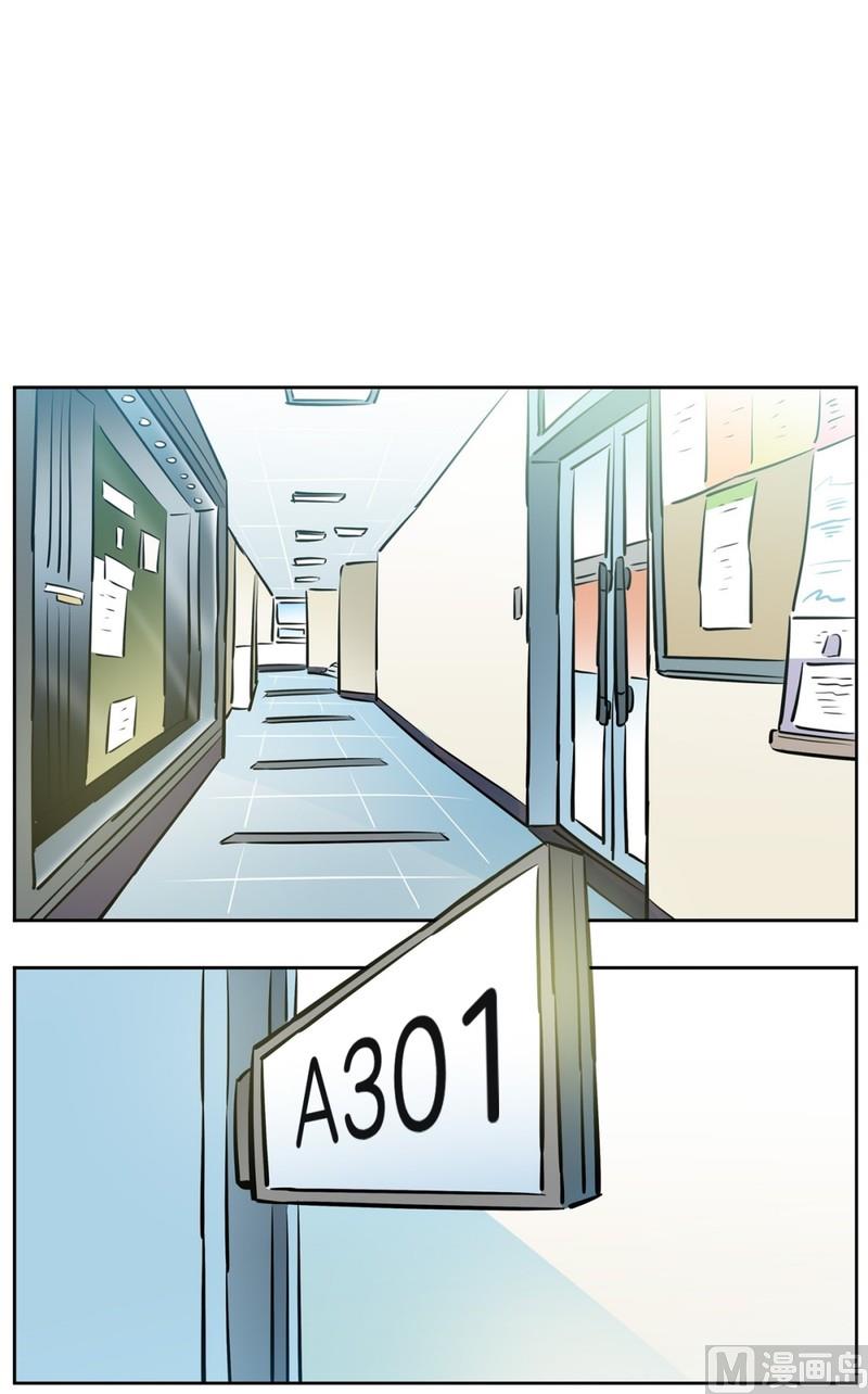 《隔壁住着吸血鬼》071(第71回 三大系花) 第21页