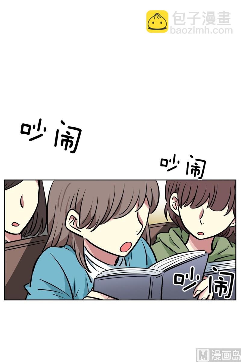 《隔壁住着吸血鬼》071(第71回 三大系花) 第22页
