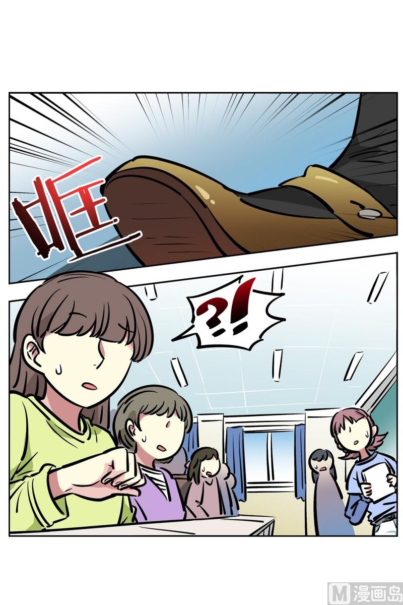 《隔壁住着吸血鬼》071(第71回 三大系花) 第23页