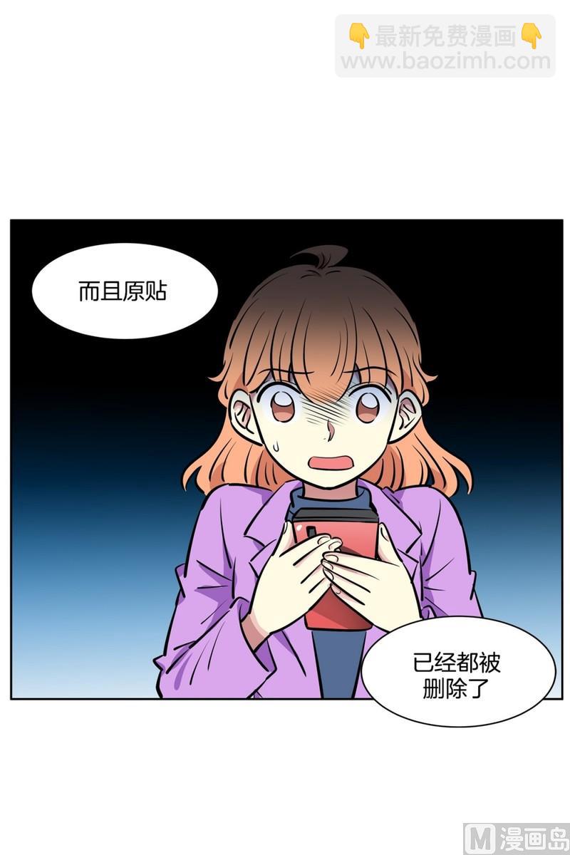 《隔壁住着吸血鬼》071(第71回 三大系花) 第2页